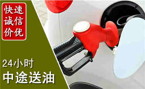 大城中途送油场景与案例