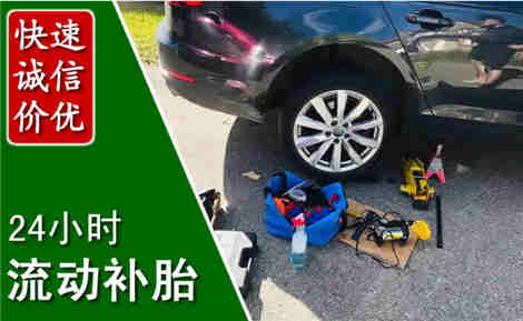 大城流动补胎场景与案例