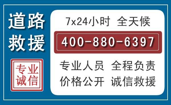 大城汽车救援汽车救援