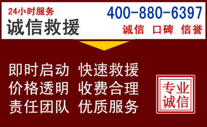大城汽车救援