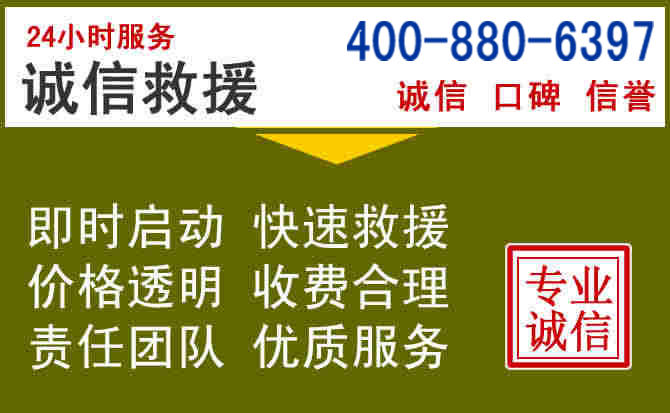 大城汽车救援电话