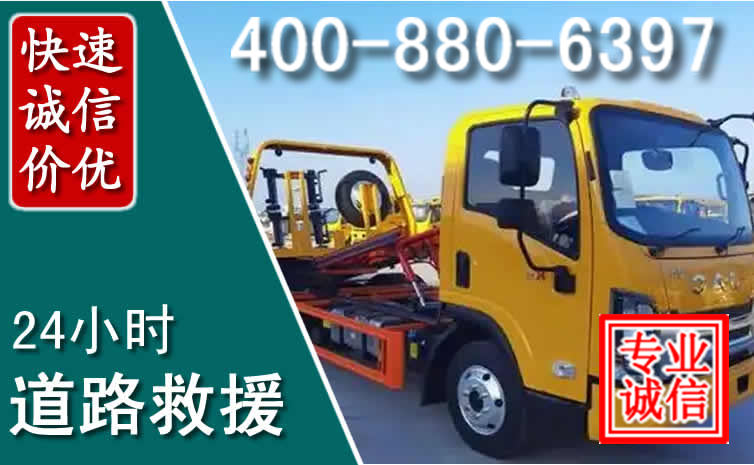 大城道路救援电话