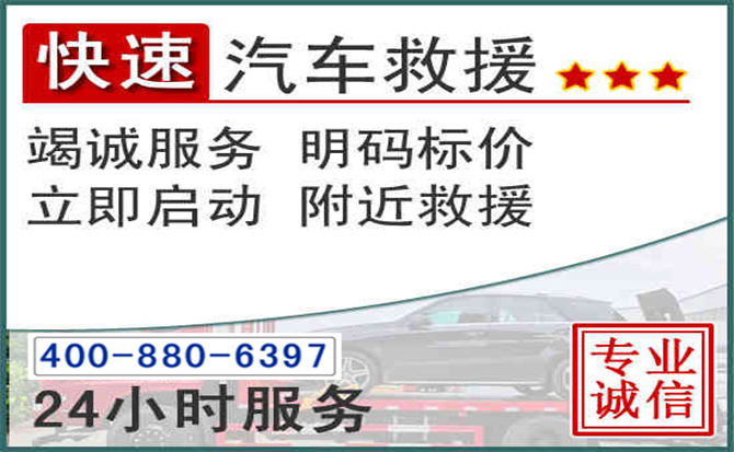 大城长春拖车电话 大城长春拖车电话